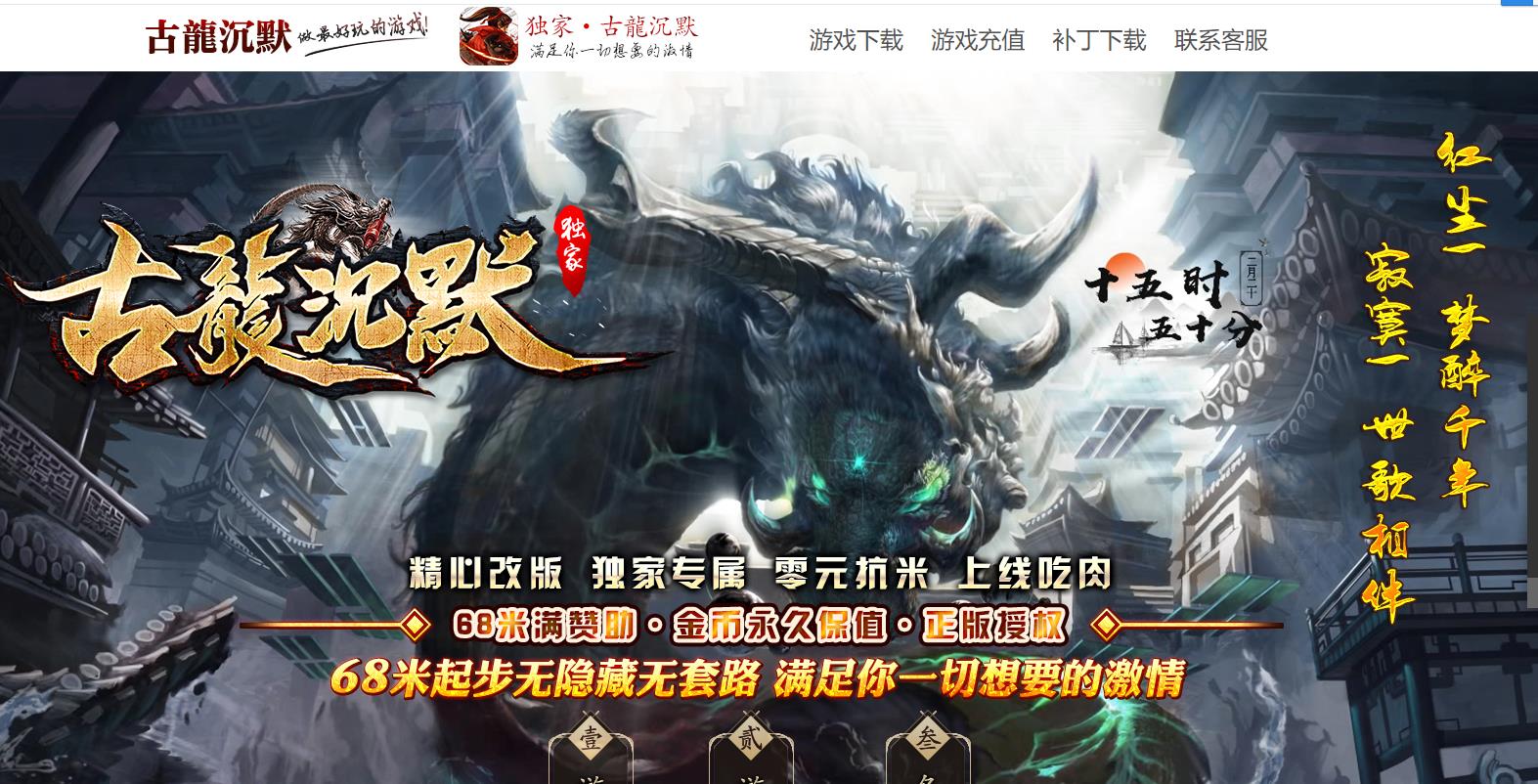 古龙沉默专属神器打金单职业版-荣耀秘境【GOM引擎】