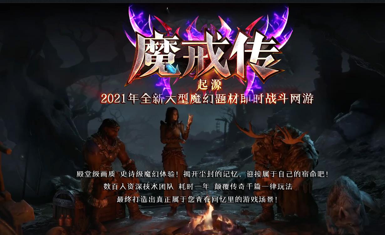 魔戒传三种族打金单职业版-暗黑之子【GOM引擎】
