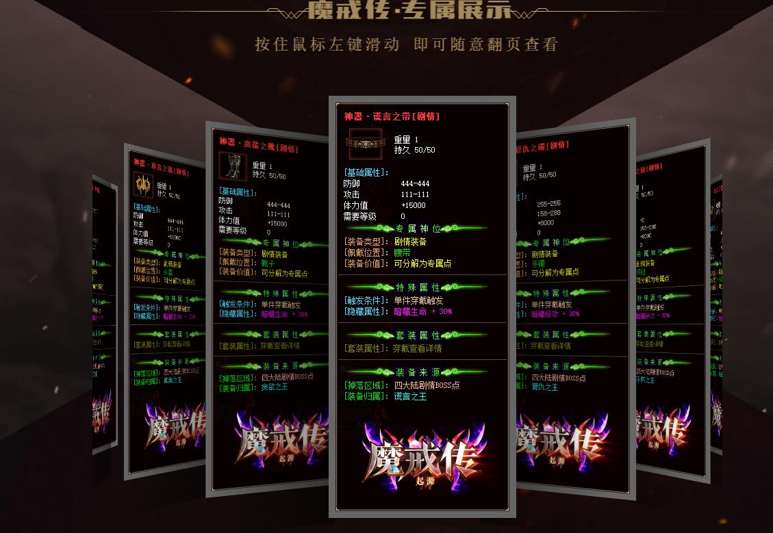 魔戒传三种族打金单职业版-暗黑之子【GOM引擎】
