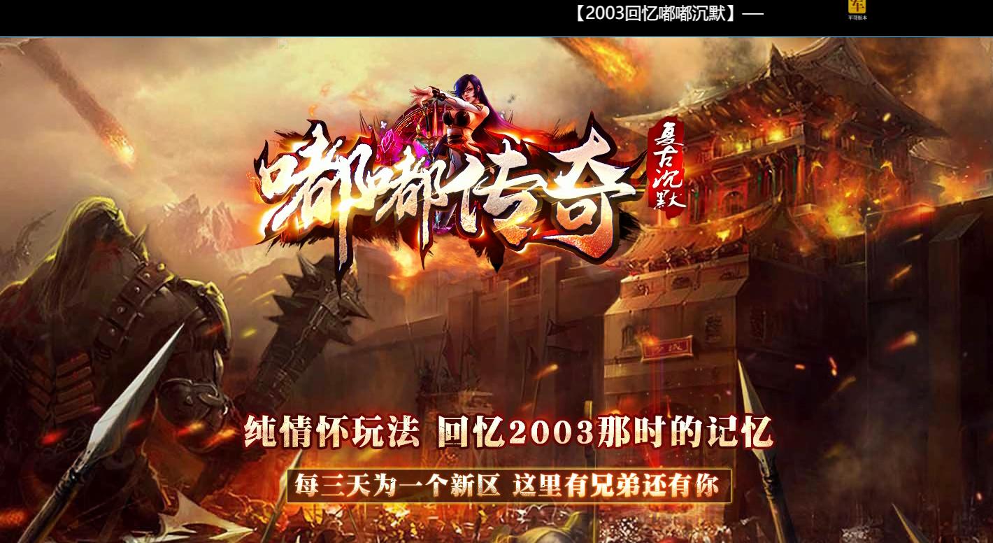 2023回忆03嘟嘟纯复古沉默三职业版-幽灵船长【GOM引擎】