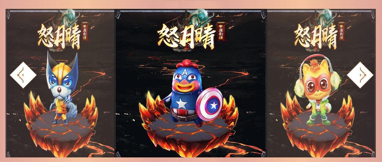 怒月晴专属剧情公益单职业版-火焰吞噬者【GOM引擎】