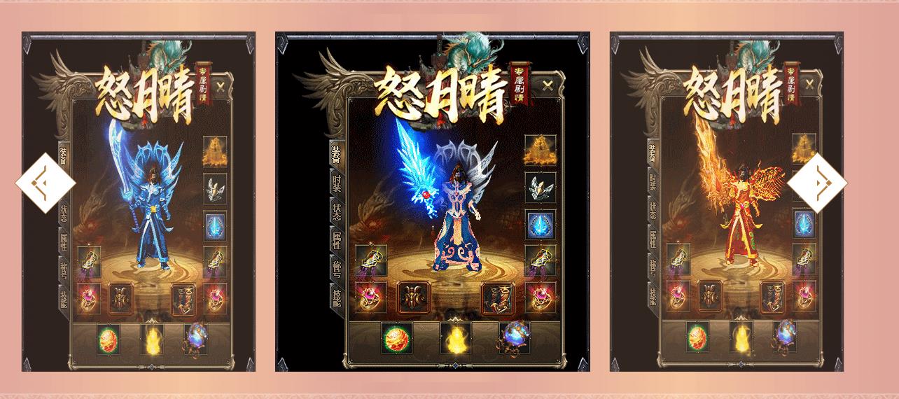 怒月晴专属剧情公益单职业版-火焰吞噬者【GOM引擎】