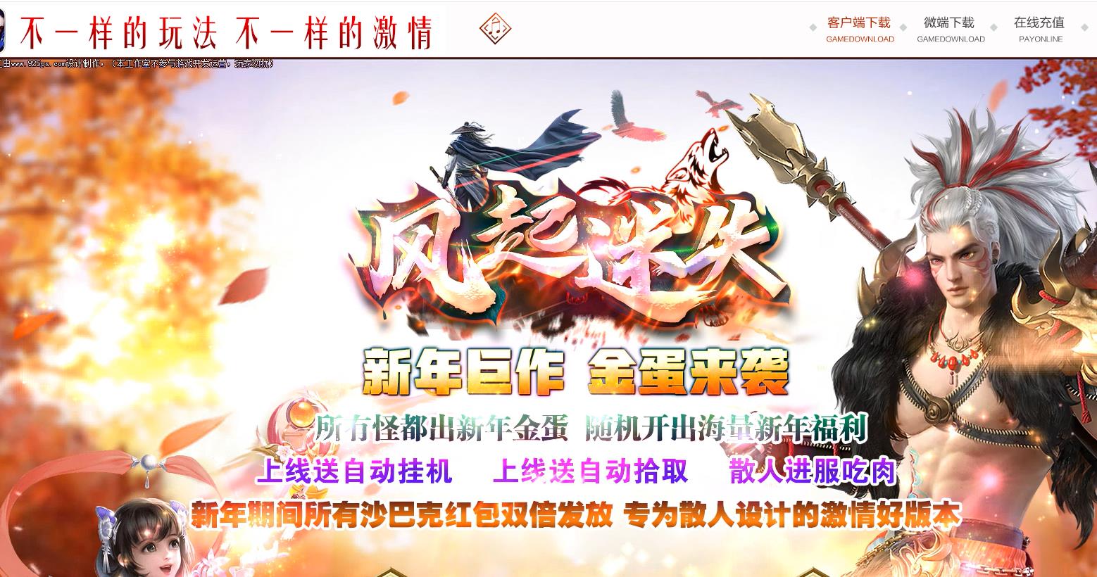 独家风起迷失单职业版-幽魂血炼豹【GOM引擎】