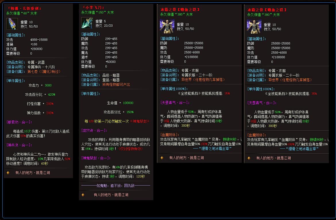 天劫大陆专属神器打金单职业版-魔法世界【GOM引擎】