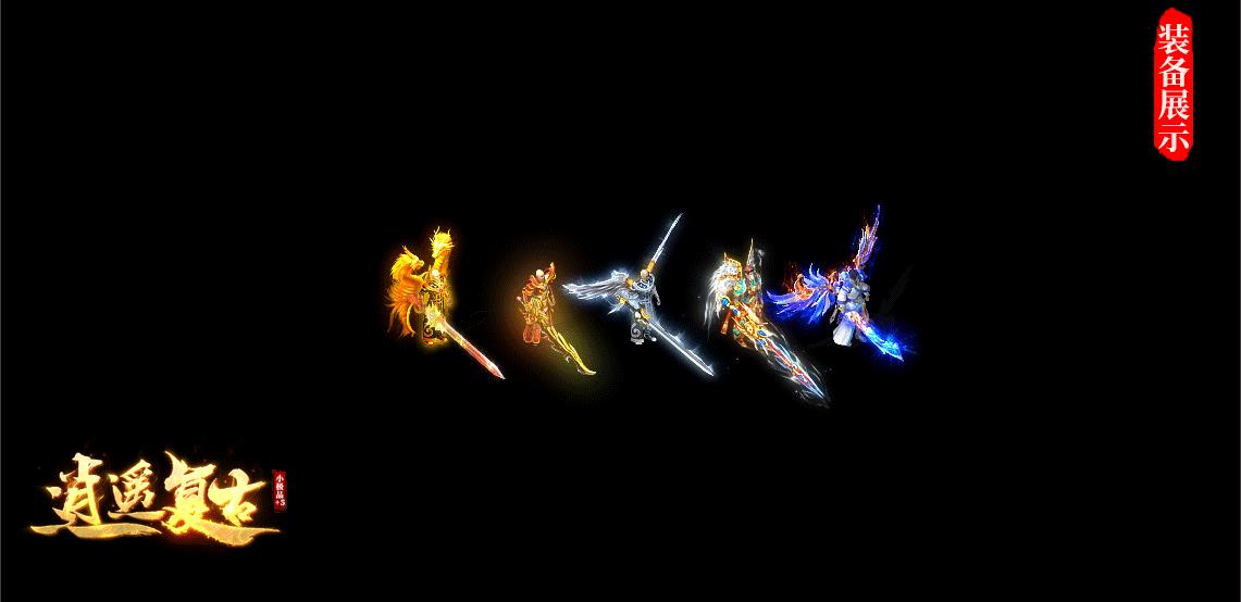 逍遥复古小极品+5公益三职业版-死亡骑士【GOM引擎】