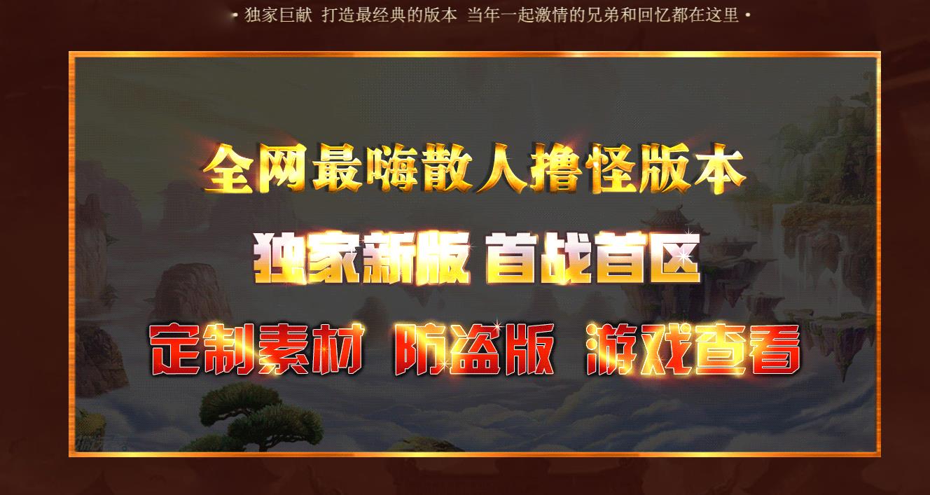 鬼哭神嚎激情单职业版-堕落魔蛹【GOM引擎】