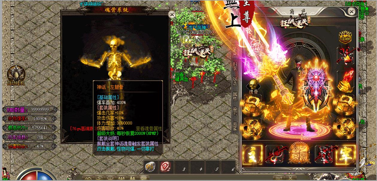 狂飙迷失第五季激情单职业版-鬼灵骑士【GOM引擎】