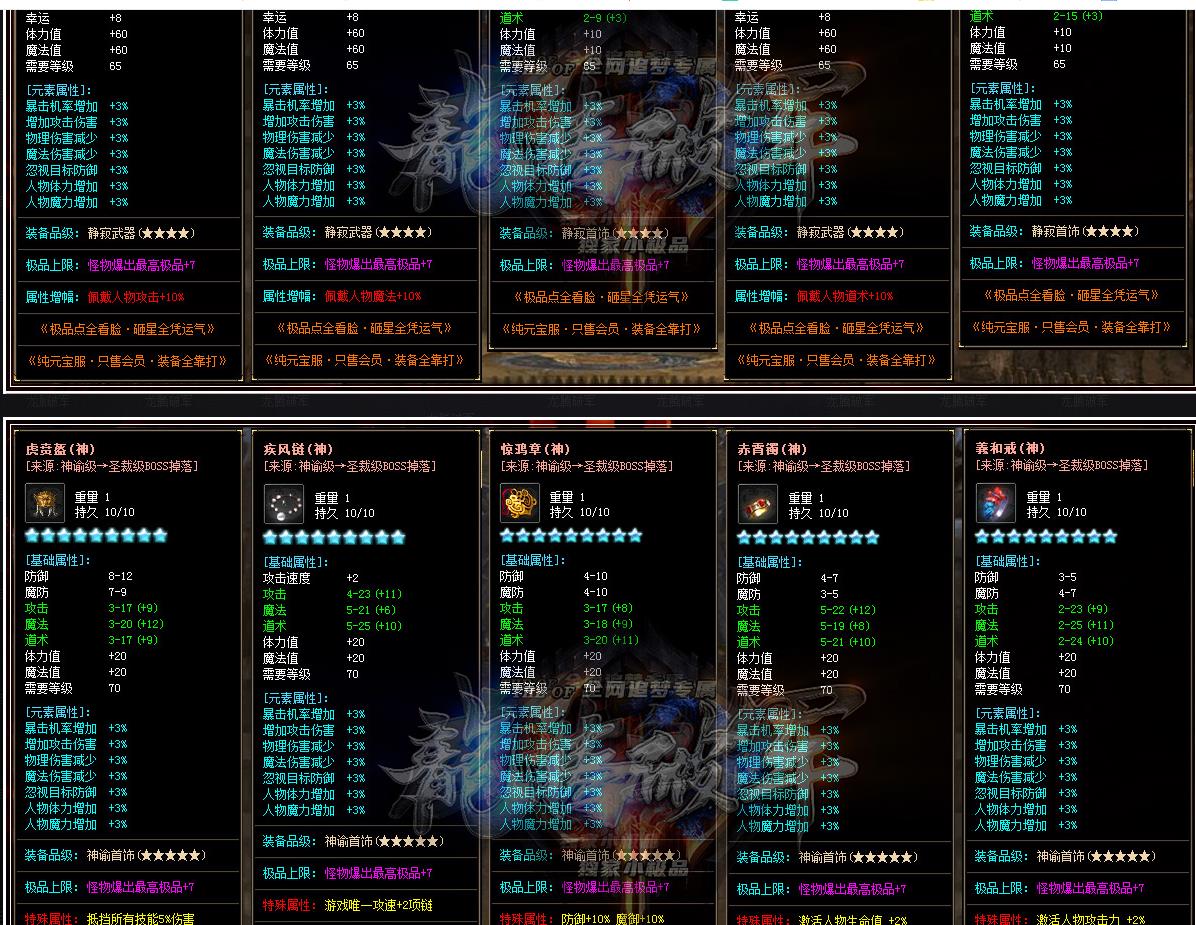 1.76龙腾破军小极品三职业版-赤贯邪神【GOM引擎】