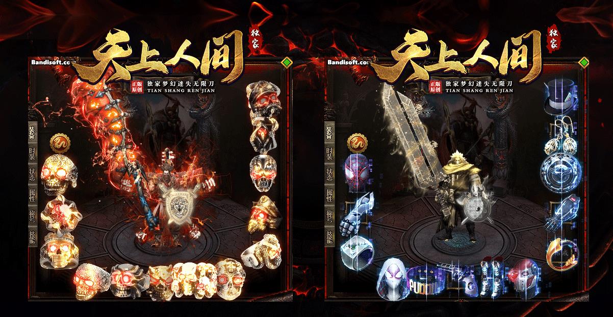 天上人间梦幻迷失无限刀打金单职业版-殺星灵龙【GOM引擎】