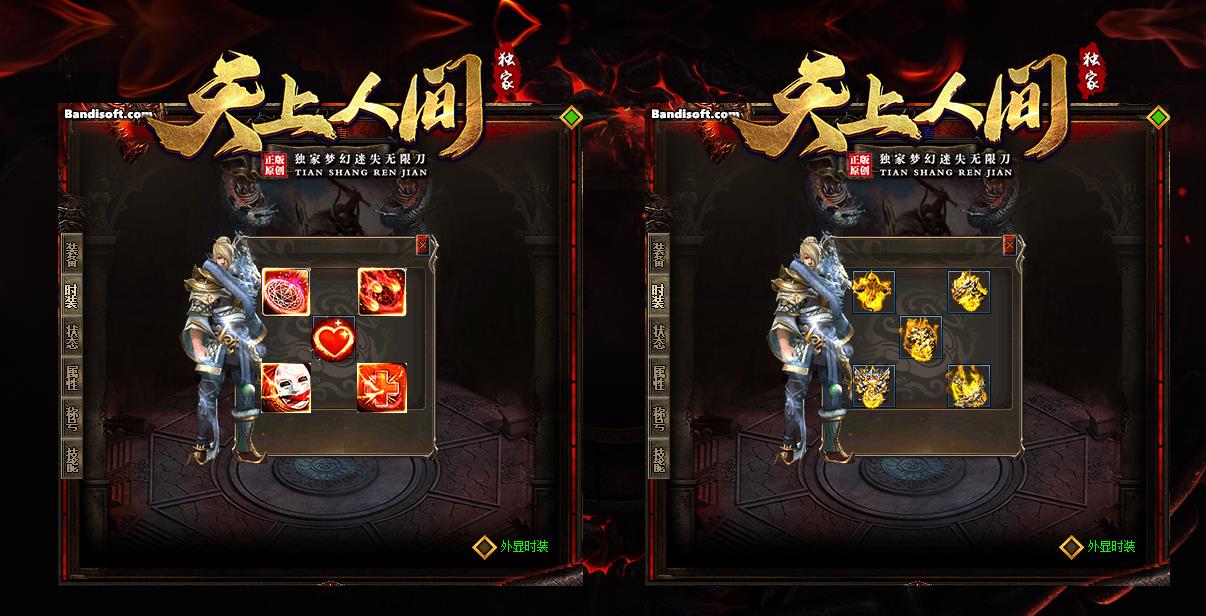 天上人间梦幻迷失无限刀打金单职业版-殺星灵龙【GOM引擎】