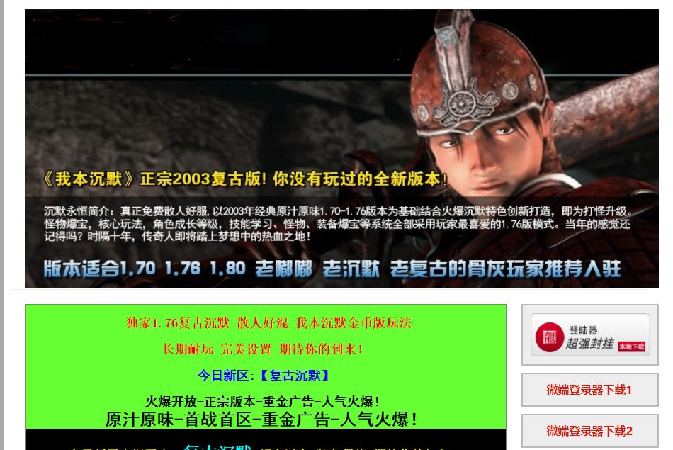 正宗2003我本沉默1.76复古公益三职业版-至尊铁扇【GOM引擎】