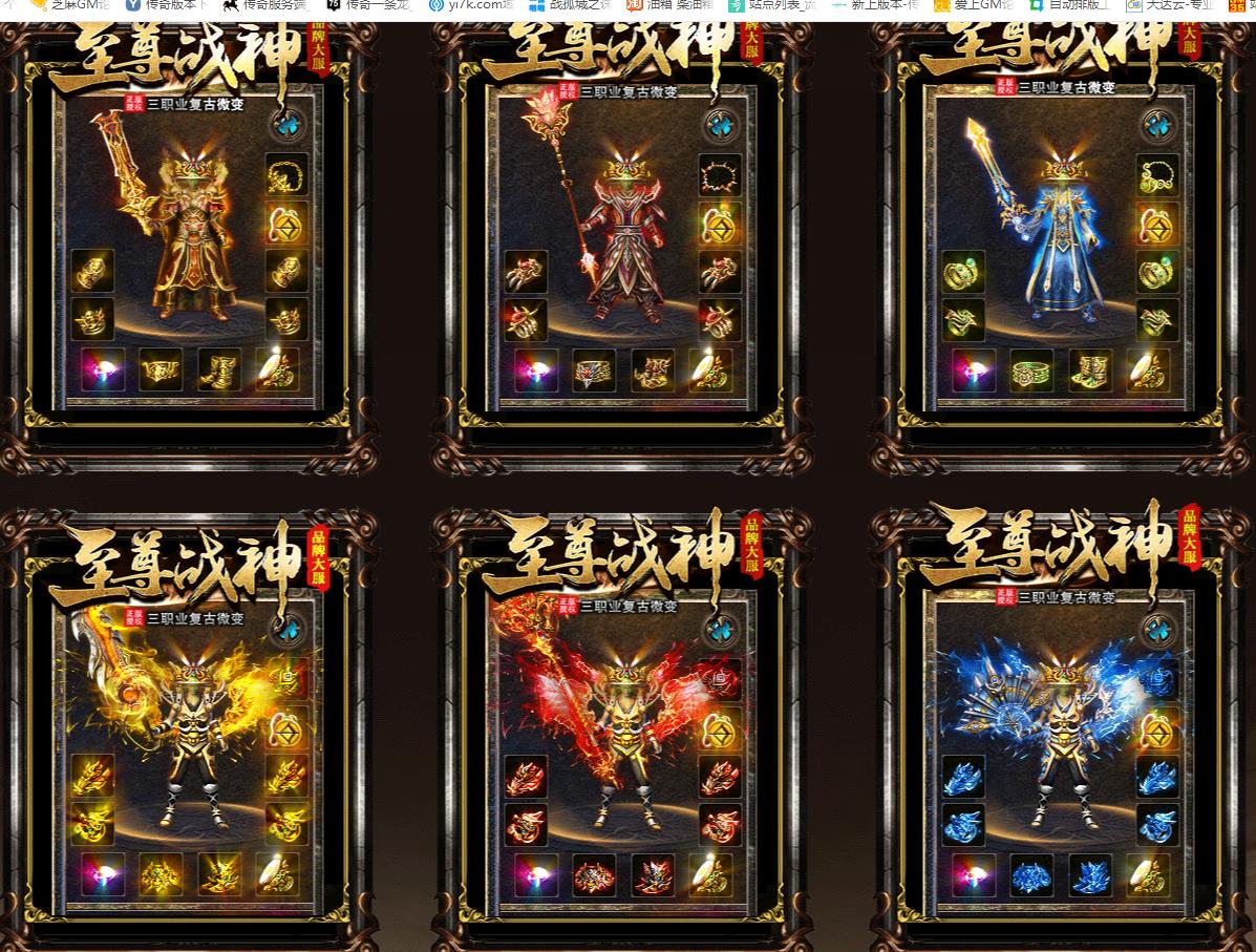 1.80至尊战神小极品+5复古三职业版-禁地翼魔【GOM引擎】