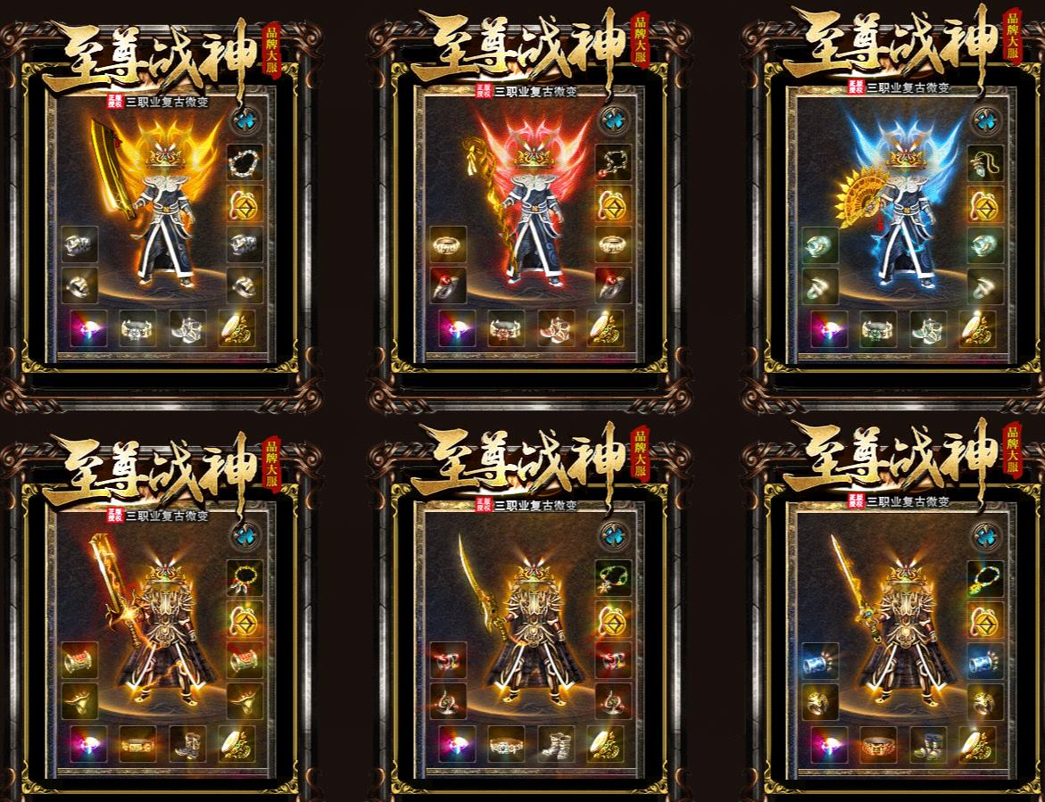 1.80至尊战神小极品+5复古三职业版-禁地翼魔【GOM引擎】