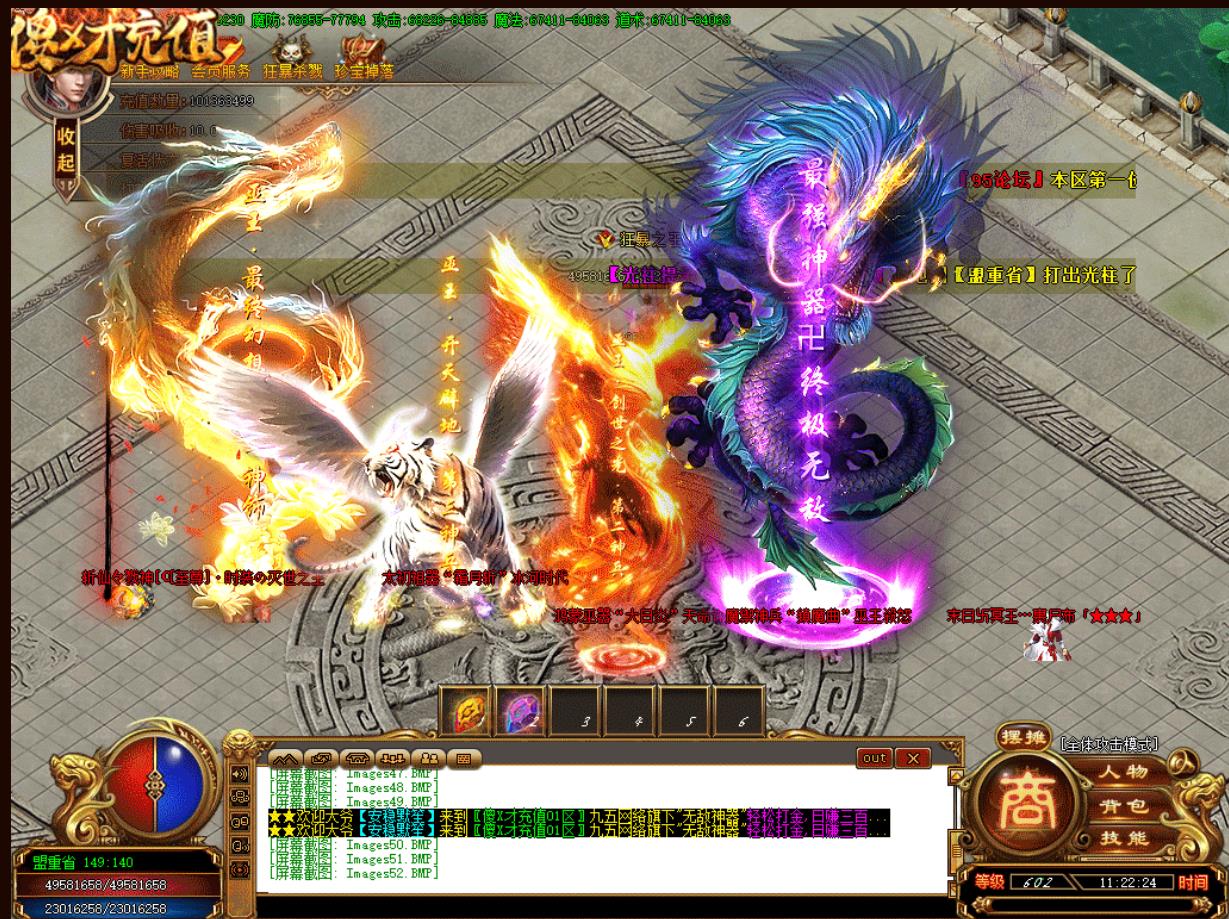 独家傻X才充值单职业版-虚空灭世之王【GOM引擎】
