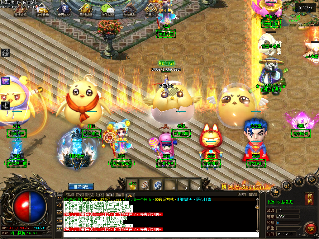 宠物大乱斗起源神宠专属单职业版-乱古魔神【GEE引擎】