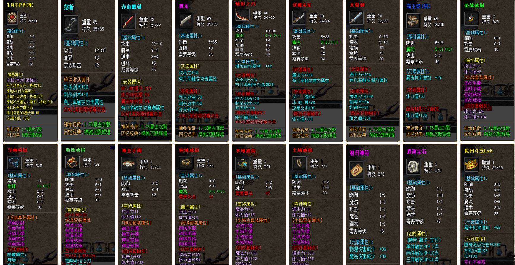 1.76神兔复古我本沉默三职业版-蝎蛇精王【GOM引擎】