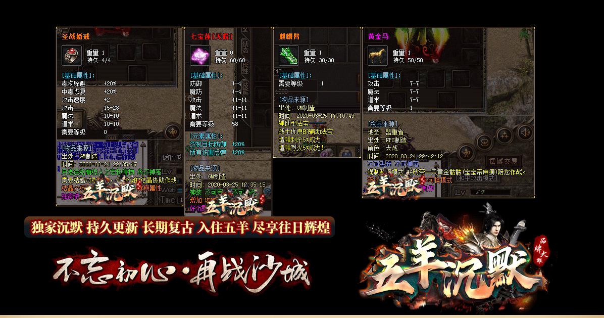 五羊沉默激情三职业微变版-九世蝎狐【GOM引擎】
