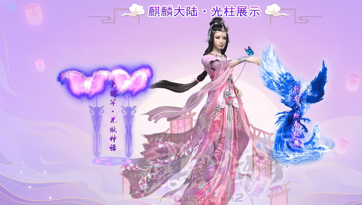 麒麟大陆激情单职业版-邪神荒原【GOM引擎】