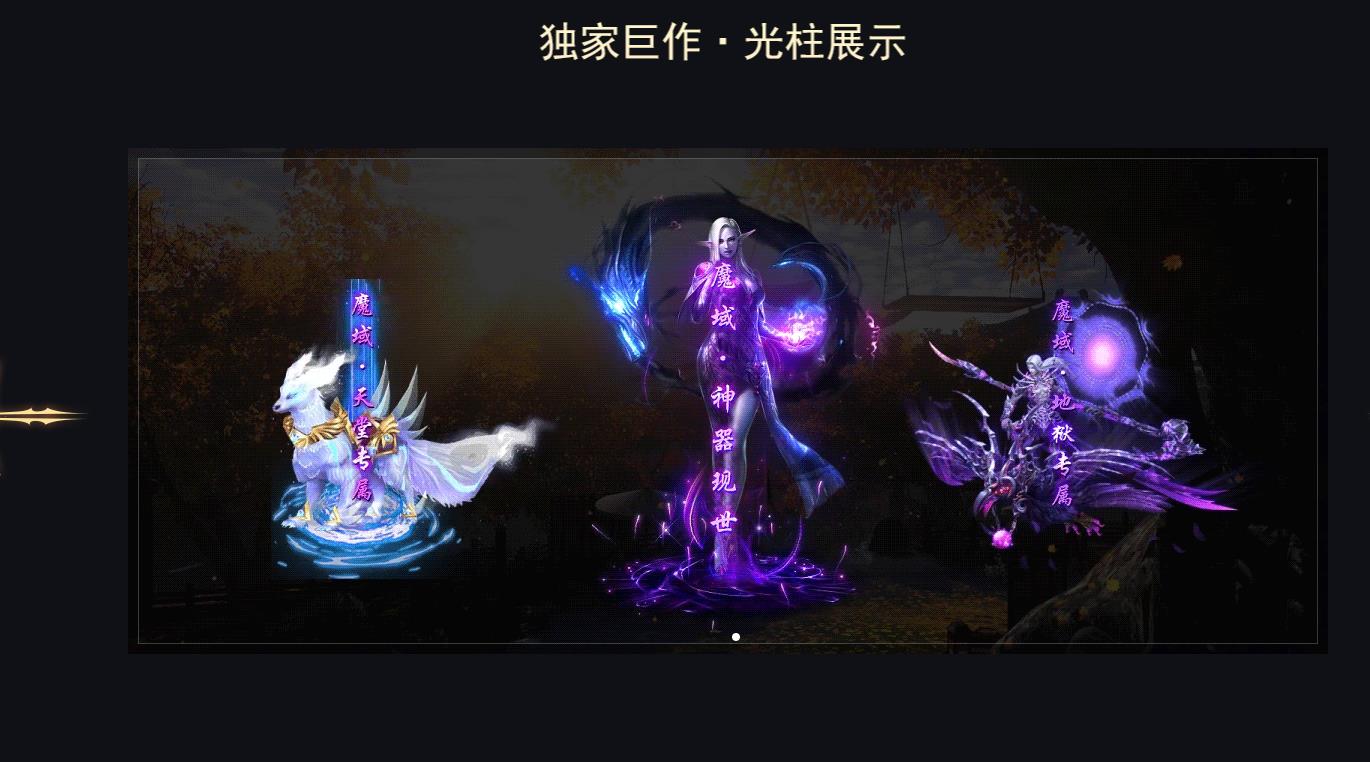 轮回魔域专属神器单职业版-蒙多幻境【GOM引擎】