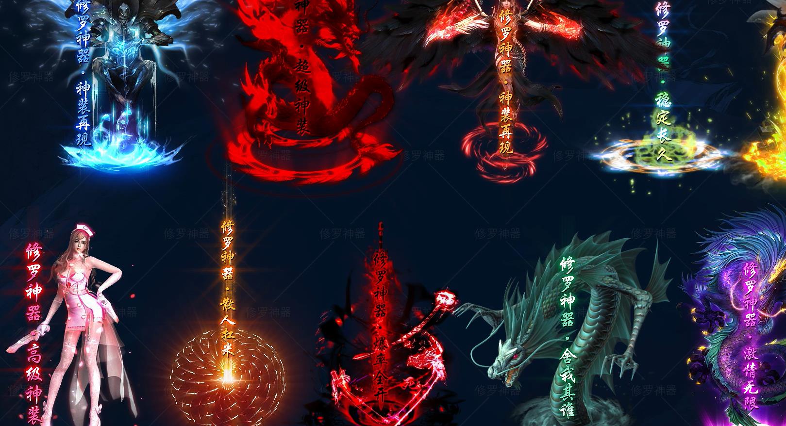 修罗神器打金单职业版-魔鬼当道【GOM引擎】