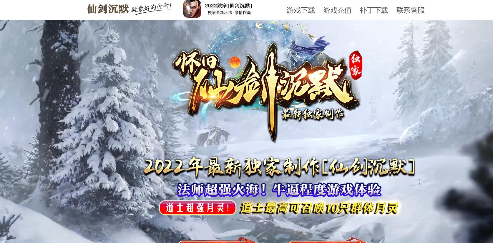 怀旧仙剑沉默三职业版-酆都判官【GOM引擎】