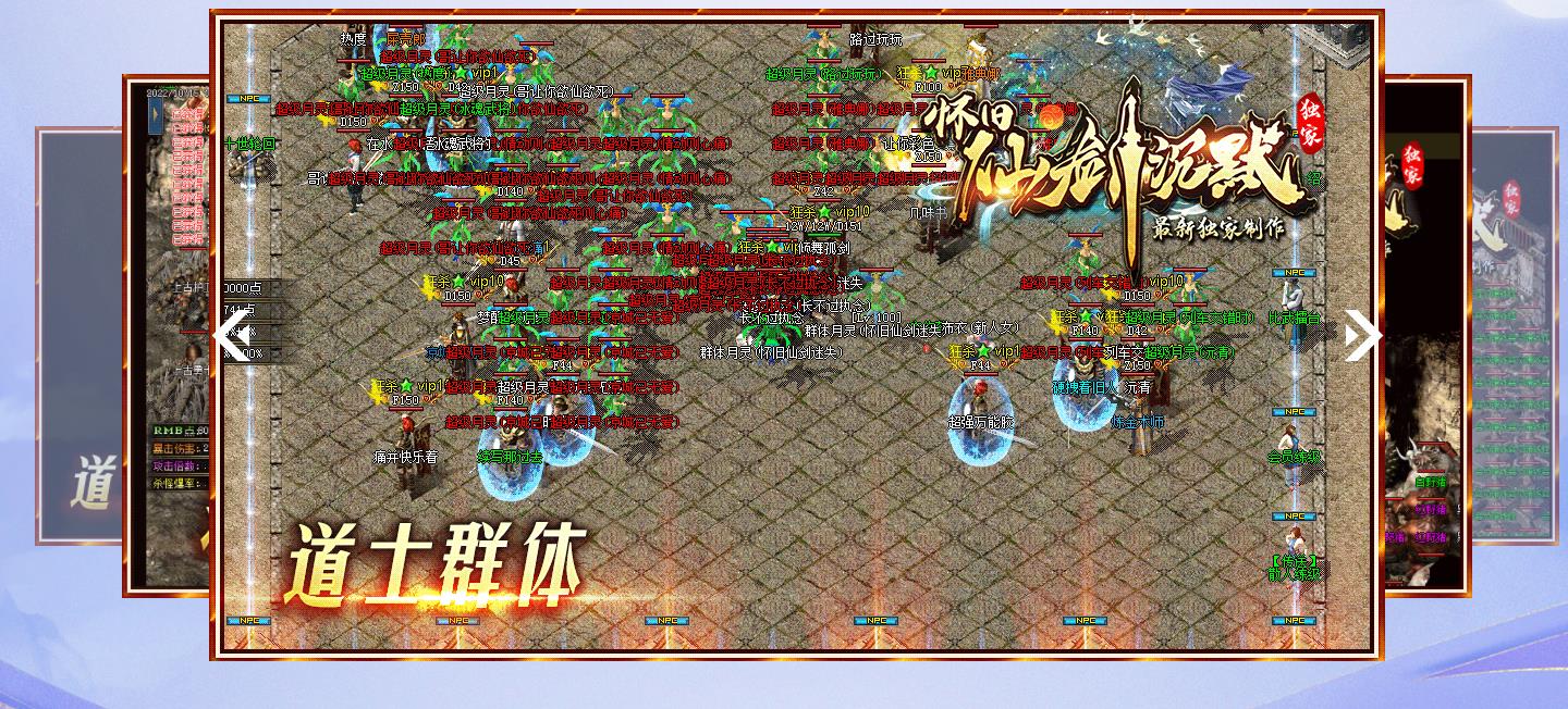 怀旧仙剑沉默三职业版-酆都判官【GOM引擎】