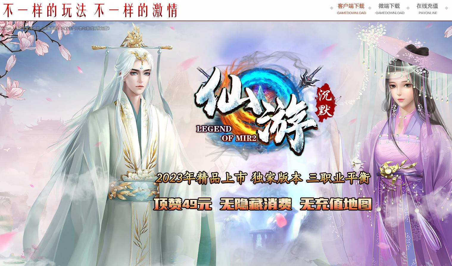 仙游沉默公益三职业版-泰坦装甲神舰 【GOM引擎】