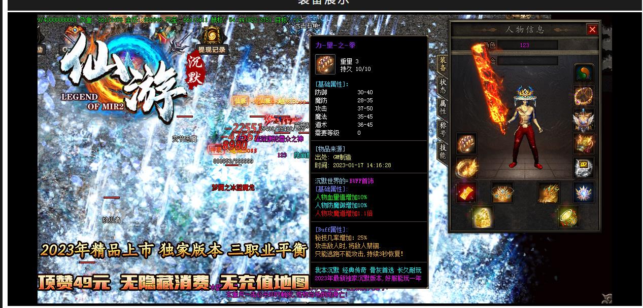 仙游沉默公益三职业版-泰坦装甲神舰 【GOM引擎】