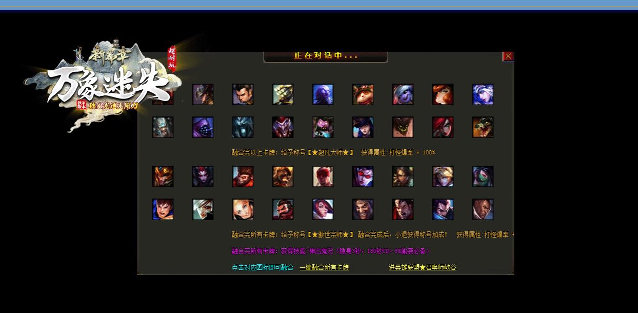万象迷失激情单职业版-咒灵之怨【GOM引擎】