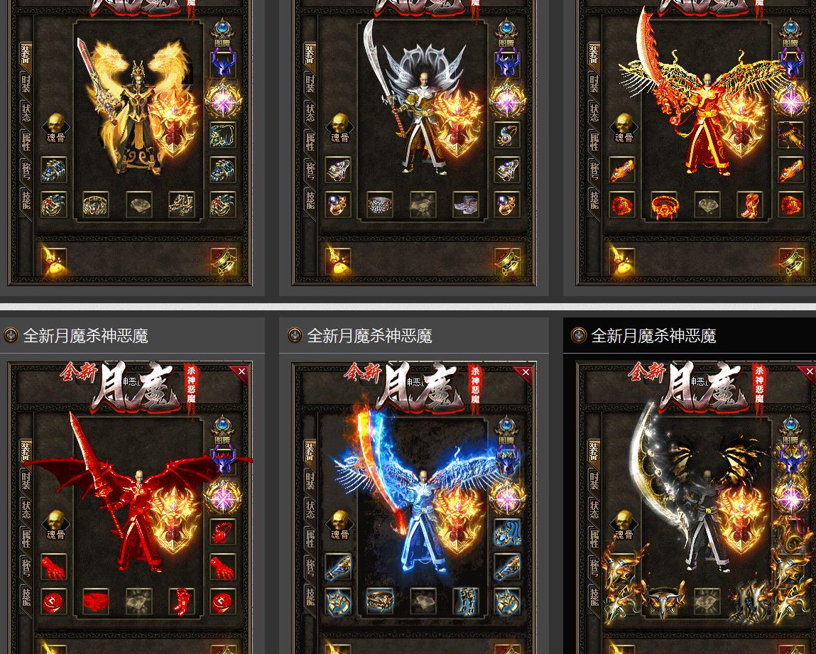 月魔杀神恶魔打金单职业版-龙源之巅【GOM引擎】