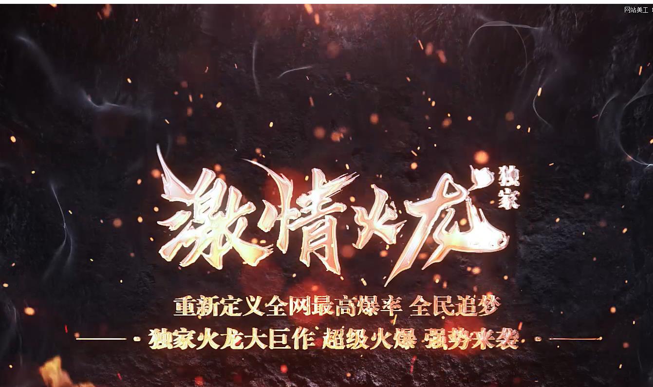 1.80激情火龙公益三职业版-熔炎圣君【GOM引擎】