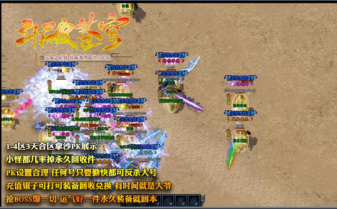 正版斗破苍穹专属神器打金单职业版-隐世不出的老鬼【GOM引擎】