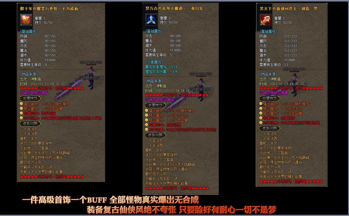 正版斗破苍穹专属神器打金单职业版-隐世不出的老鬼【GOM引擎】