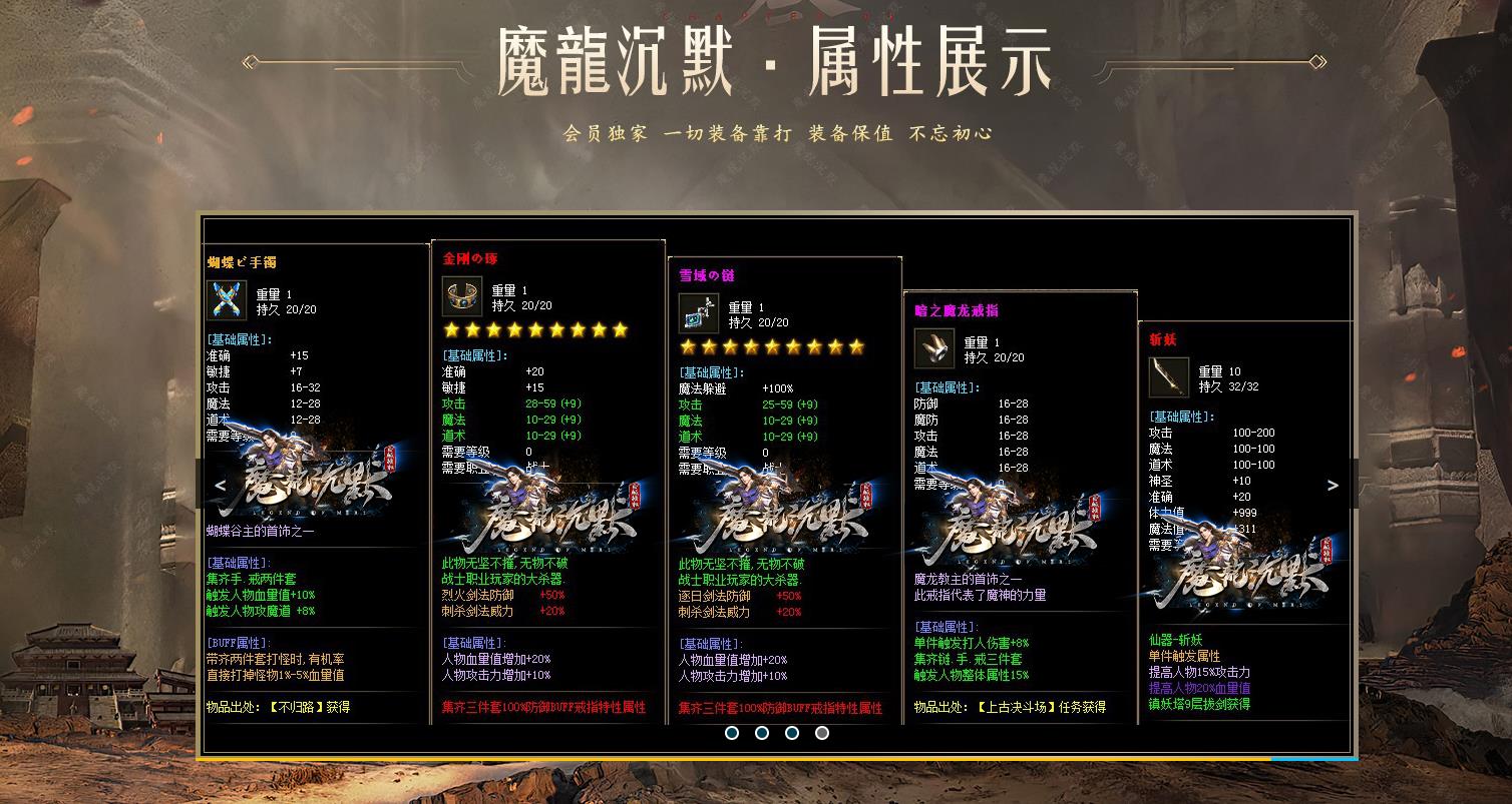魔龙沉默专属神器单职业版-修罗败天魔王【GOM引擎】