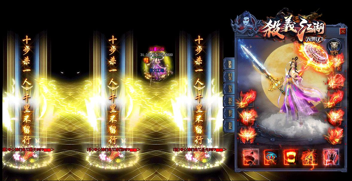 殺意江湖无限刀倍攻神器单职业版-清静开膛毒文熊【GOM引擎】