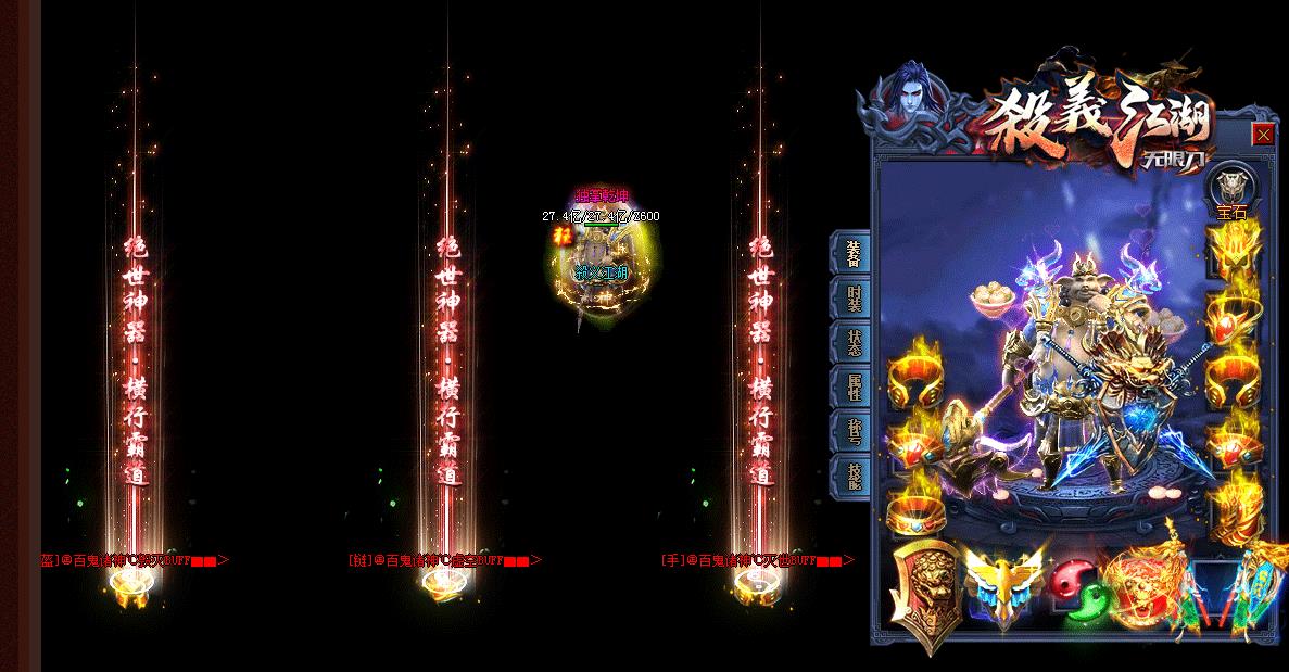 殺意江湖无限刀倍攻神器单职业版-清静开膛毒文熊【GOM引擎】