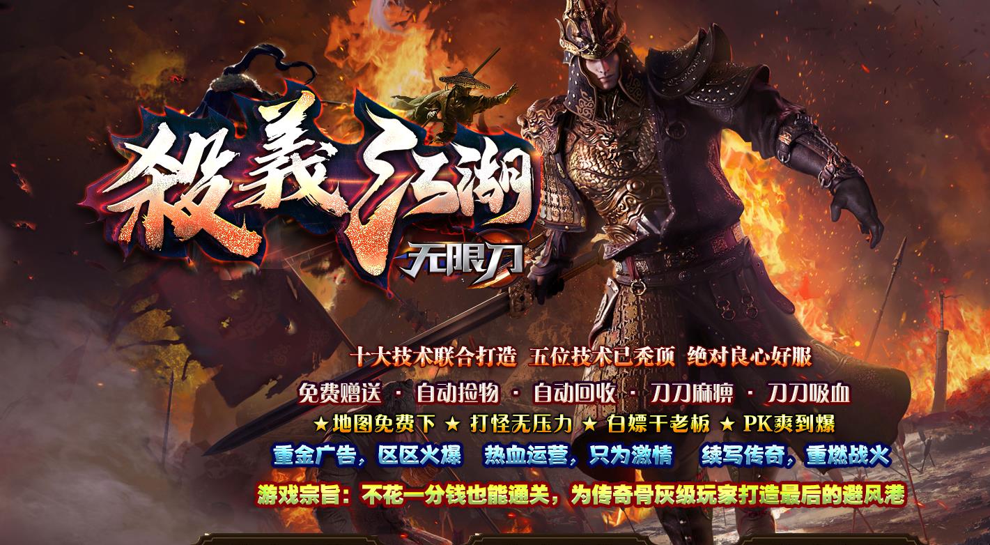 殺意江湖无限刀倍攻神器单职业版-清静开膛毒文熊【GOM引擎】