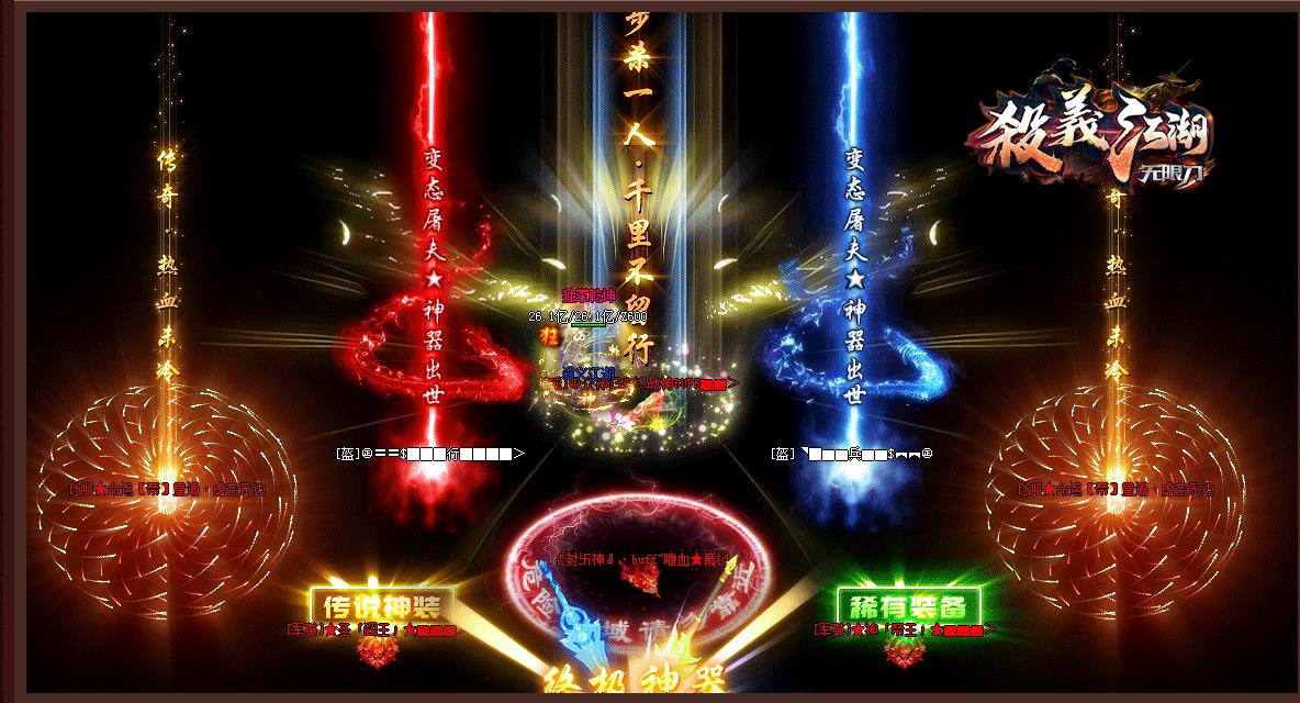 殺意江湖无限刀倍攻神器单职业版-清静开膛毒文熊【GOM引擎】