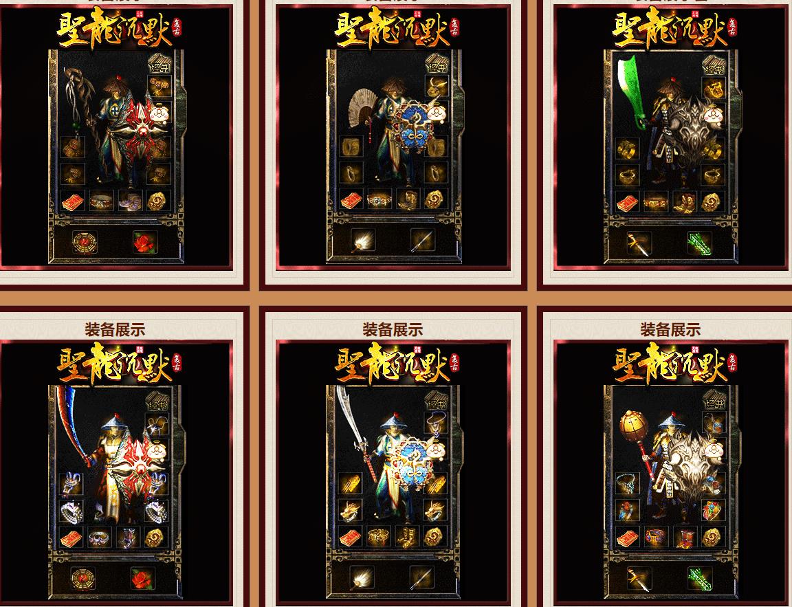 圣龙沉默复古三职业版-逆天魔窟【GOM引擎】