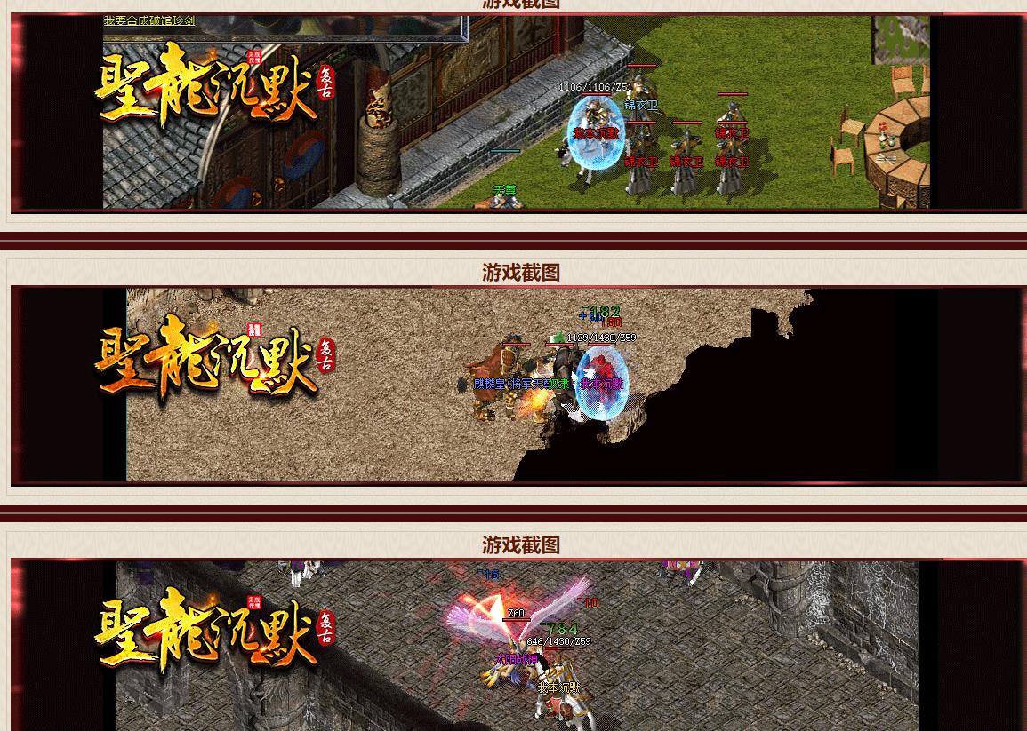 圣龙沉默复古三职业版-逆天魔窟【GOM引擎】