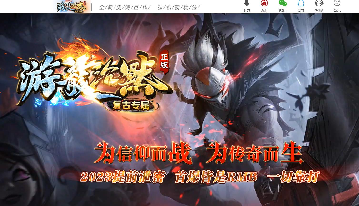 游龙复古专属沉默公益单职业版-银磷骨魔龟【新GOM引擎】