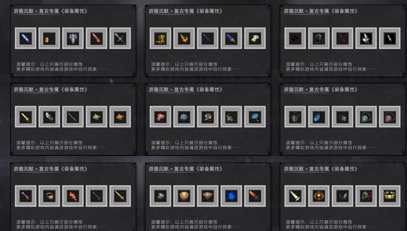 游龙复古专属沉默公益单职业版-银磷骨魔龟【新GOM引擎】