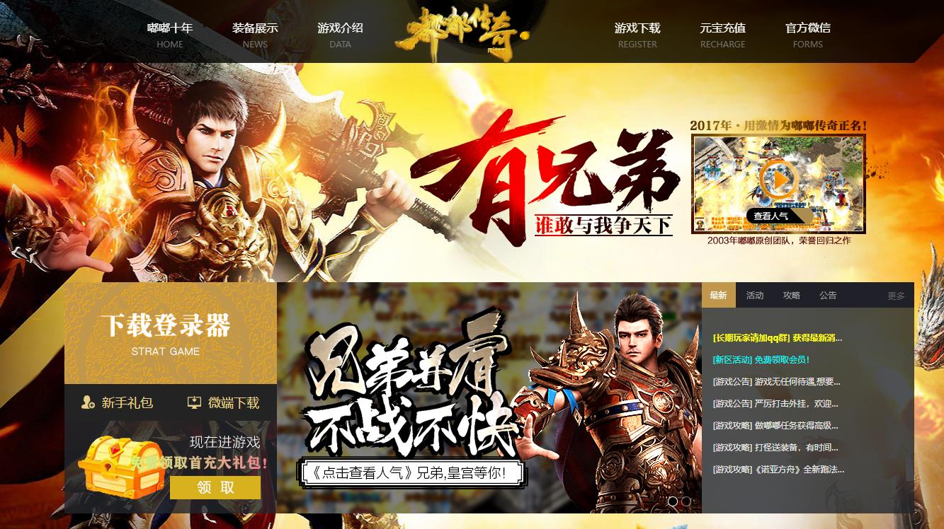 嘟嘟沉默十年版公益三职业版-石窟霸主【GOM引擎】