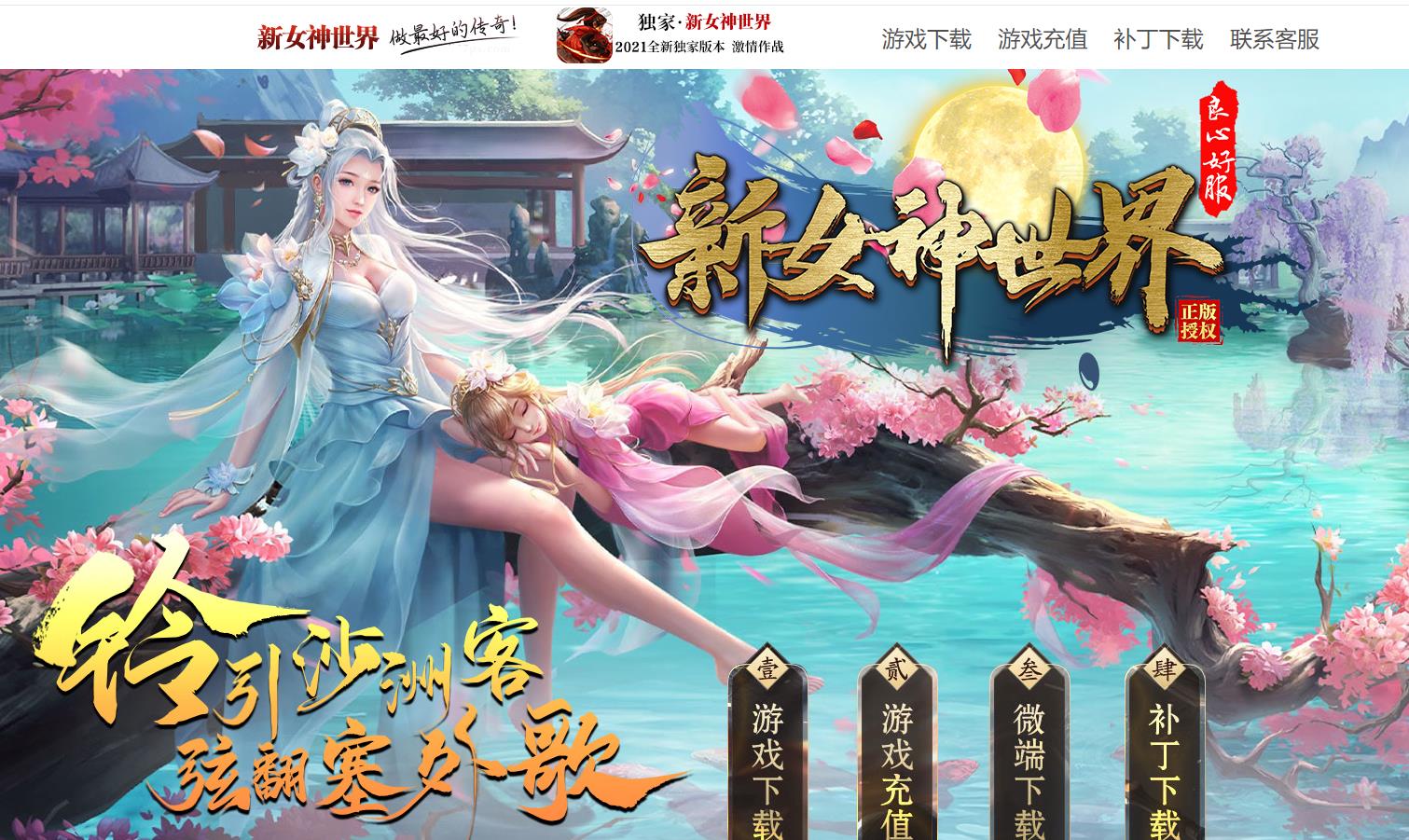 新女神世界专属神器打金单职业版-黑暗裁决神【GEE引擎】