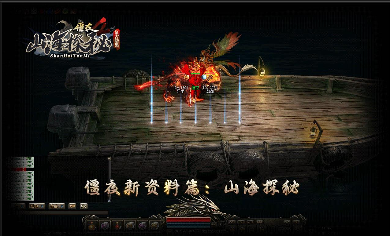 僵夜之山海探秘复古暗黑三职业版-天藏神使【GEE引擎】