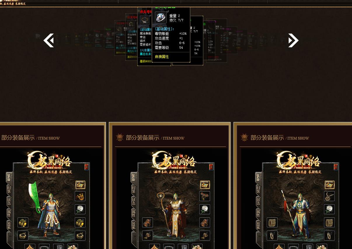 老黑1.76复古沉默三职业版-骷髅灵王【GOM引擎】