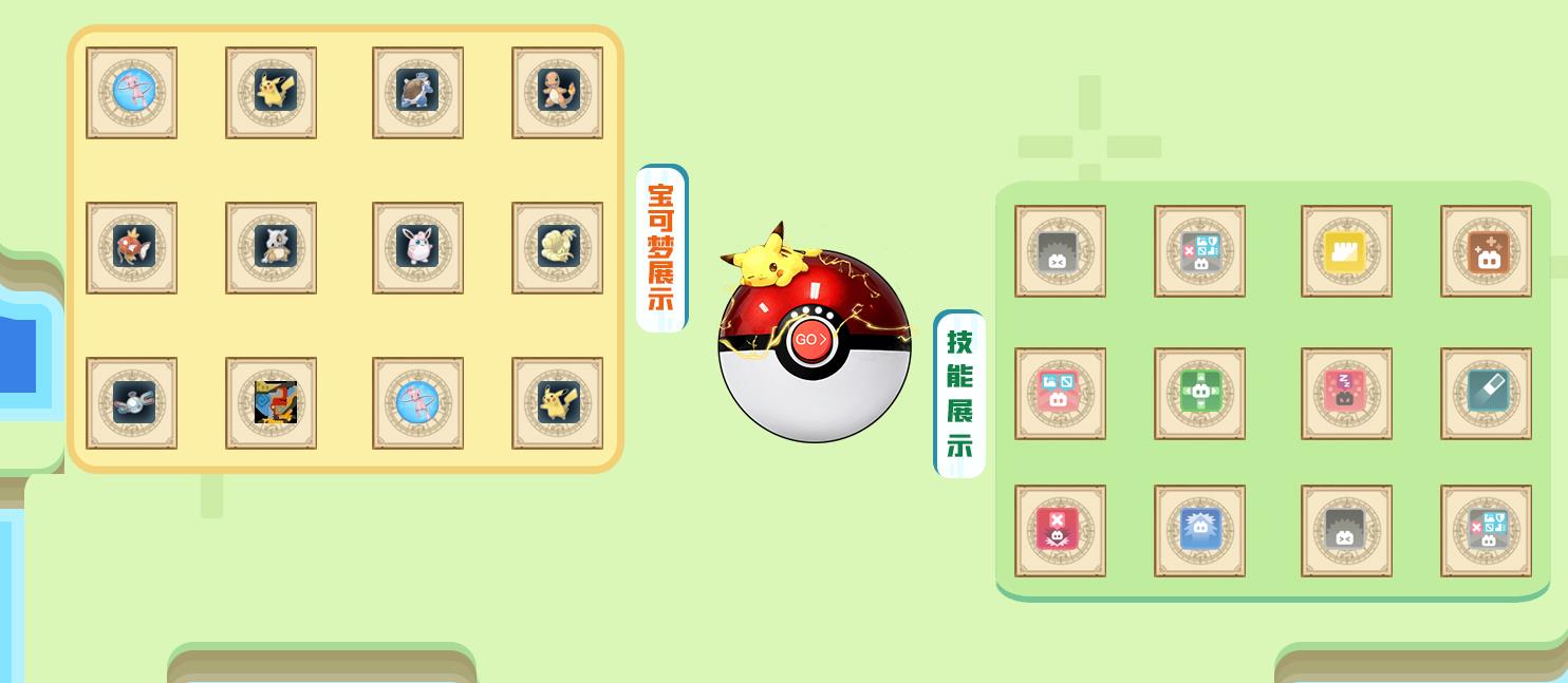宝可梦梦幻精灵专属养成打金单职业版-芝谷彩可【GOM引擎】