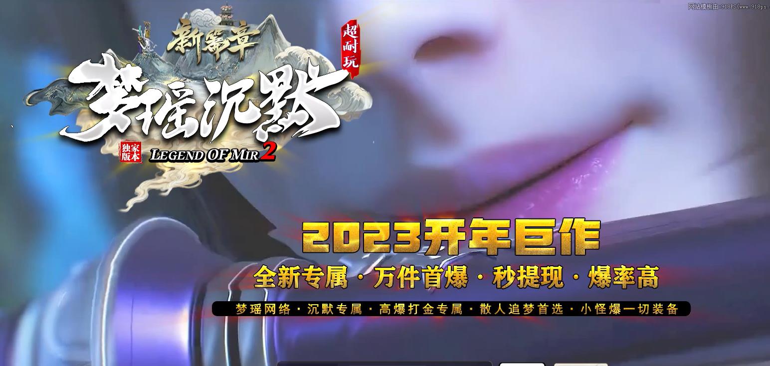 梦瑶沉默新篇章单职业超耐玩版-青龙狂虎【新GOM引擎】