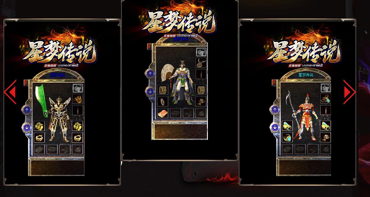 特色星梦传说怀旧沉默三职业版-邪恶巨人【GOM引擎】