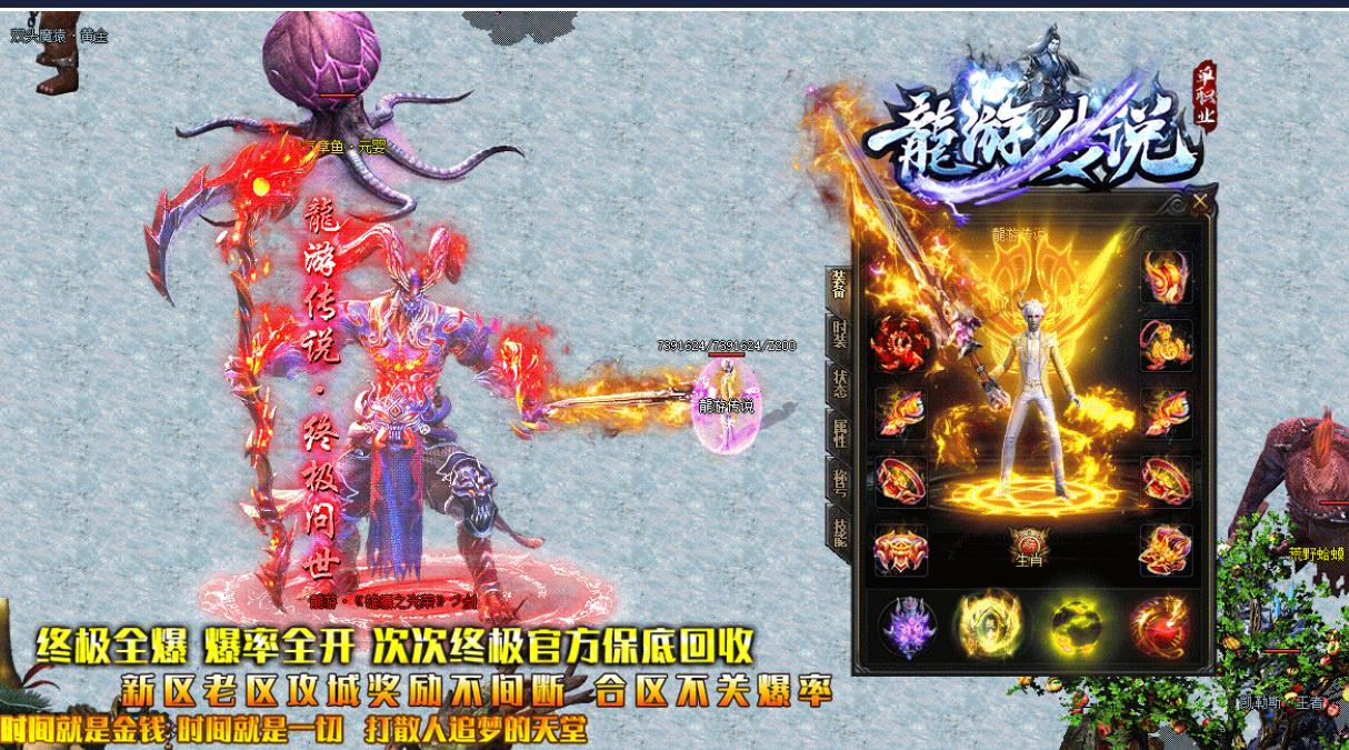 龙游传说迷失无限刀单职业版-火焰恶魔【GOM引擎】